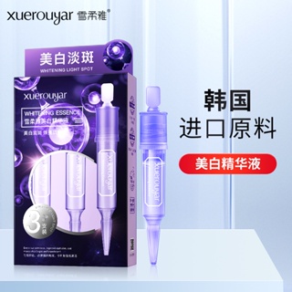 Xuerouya Brightening Essence เอสเซ้นบํารุงผิวหน้า ให้ความชุ่มชื้น กระจ่างใส เครื่องสําอาง ของแท้