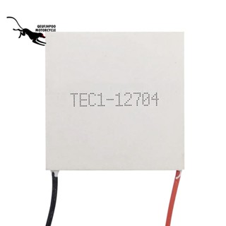 Tec1-12704 โมดูลเทอร์โมอิเล็กทริกคูลเลอร์ Peltier 30 มม. X 30 มม. TEC1 12704 12V4A