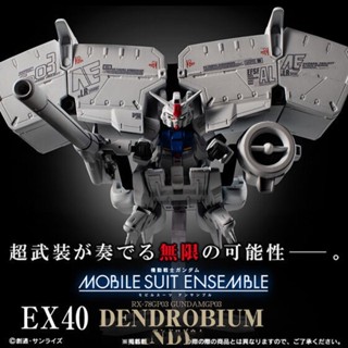 Bandai MSE EX40 GP03 กันดั้มทดลอง เลขที่. ชุดประกอบตู้เย็น ขนาดใหญ่ ลายกล้วยไม้เดนโดรเบียม มี 3 เครื่อง