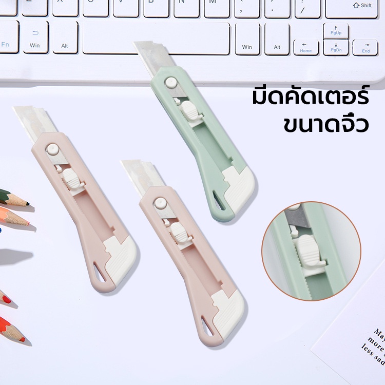 เครื่องตัดขนาดเล็ก คัตเตอร์จิ๋ว คัตเตอร์น่ารัก อุปกรณ์เครื่องเขียน สําหรับโรงเรียน