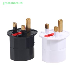 Greatshore อะแดปเตอร์แปลงปลั๊ก EU 2 Pin เป็น UK 3 Pin AC สําหรับเดินทาง