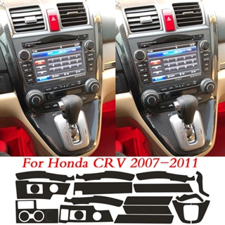 สติกเกอร์คาร์บอนไฟเบอร์ 5D สําหรับตกแต่งภายในรถยนต์ Honda CRV 2007-2011 DIY