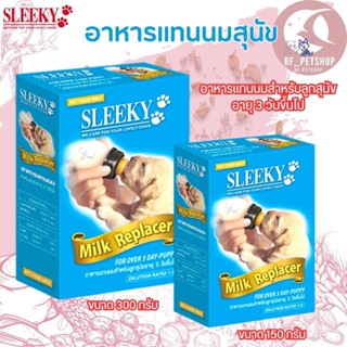 SLEEKY MILK REPLACER อาหารแทนนมผงสุนัข นมผงสำหรับสัตว์