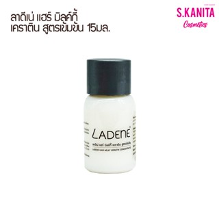 LADENE ลาดีเน่ แฮร์ มิลค์กี้ เคราติน สูตรเข้มข้น 15มล. ผสมกับเคมีให้ผมเสียน้อย