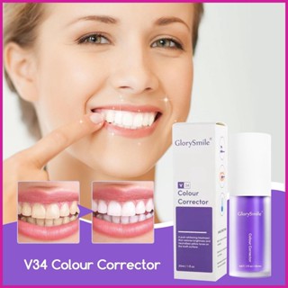 Hismile V34 ยาสีฟัน เซรั่มปรับฟันขาว สีม่วง 30 มล.