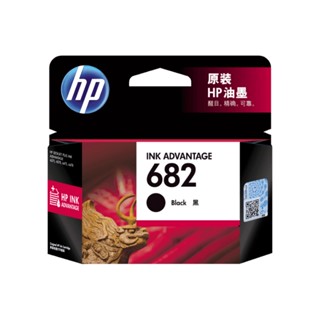 HP หมึกอิงค์เจ็ท  รุ่น 682 สีดำ