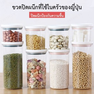 กล่องพลาสติก พร้อมฝาปิด สไตล์ญี่ปุ่น สําหรับเก็บอาหารธัญพืช