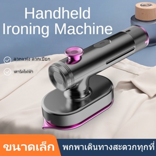 COMELY เตารีดไอน้ำ เตารีดไฟฟ้า Handheld Ironing Machine ขนาดเล็ก พกพาเดินทางสะดวกทุกที่