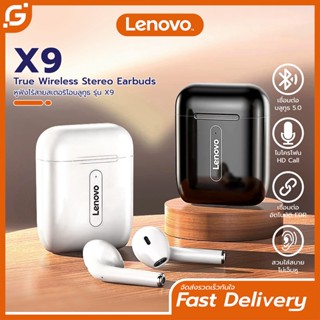 Lenovo X9 หูฟังบลูทูธไร้สาย TWS Wireless Earbuds Bluetooth 5.0 ฟังเพลง เล่นเกม มีไมโครโฟน แยกเสียงซ้าย-ขวาได้