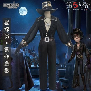 ชุดคอสเพลย์ Norton Campbell Identity V Game