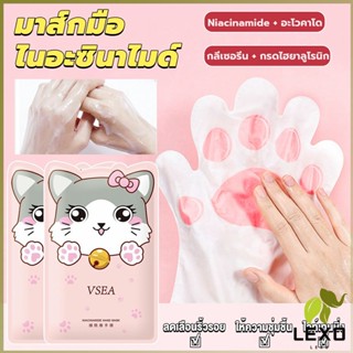 LEXO มาส์กมือ ไนอะซินาไมด์ อุ้งมือแมว ให้ความชุ่มชื้น ไวท์เทนนิ่ง Hand mask