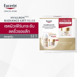 Eucerin HYALURON (HD) RADIANCE-LIFT FILLER 3D SERUM 30 ML + NIGHT CREAM 50 ML FREE DAY CREAM 50 ML