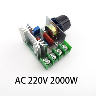 เทอร์โมสตัทควบคุมแรงดันไฟฟ้า AC 220V 2000W SCR