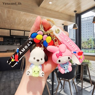 Yescont พวงกุญแจซิลิโคน จี้ตุ๊กตาการ์ตูน Sanrio น่ารัก สําหรับแขวนกระเป๋านักเรียน กุญแจรถยนต์ ของขวัญเด็กผู้หญิง TH