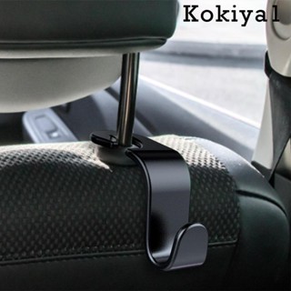 [Kokiya1] ตะขอแขวนพนักพิงศีรษะ แบบพกพา รับน้ําหนักได้ 20 กก. ติดตั้งง่าย ทนทาน สําหรับแขวนกระเป๋า เสื้อโค้ท