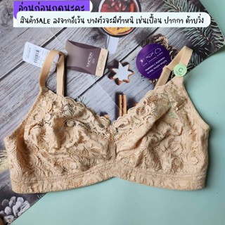 Sabina 42C Funtion Bra ไม่มีโครง ไม่มีฟองน้ำ บราลูกไม้ ตะขอหลัง