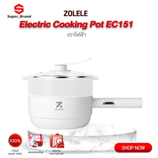 ZOLELE Electric Cooking Pot EC151 1.5L หม้อไฟฟ้า กระทะไฟฟ้า หม้อสุกี้ไฟฟ้า ป้องกัน หม้อไฟฟ้ามัลติฟังก์ชั่น