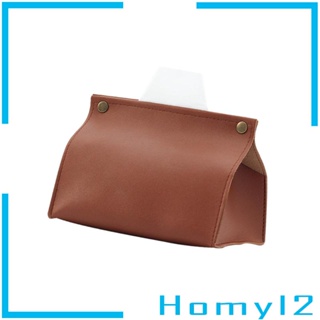 [HOMYL2] กล่องใส่กระดาษทิชชู่ กันน้ํา สําหรับตกแต่งรถยนต์ โรงแรม