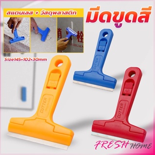 มีดขูดกระจก ขูดสี ลอกฟิล์ม ขูดสติกเกอร์ มีดเอนกประสงค์ Portable Scraper