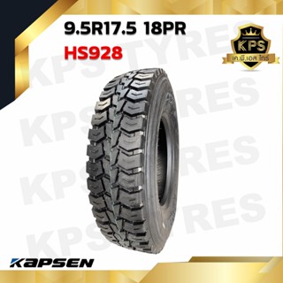 9.5R17.5 18PR ยี่ห้อ KAPSEN รุ่น HS928 ยางรถบรรทุกเรเดียล