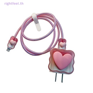 Rightfeel.th ใหม่ ตัวถนอมสายชาร์จ USB ลายหัวใจน่ารัก 3D สําหรับ iPhone