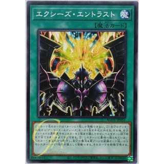 Yugioh [AGOV-JP051] Xyz Entrust (Common)