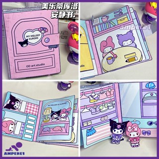 Diy หนังสือเงียบสงบ Sanrio Doudou หนังสือเพื่อการศึกษา Kuromi หนังสือทำเอง Melody หนังสือเงียบ เด็กผู้หญิง ของเล่น DIY ทำมือ -AME1