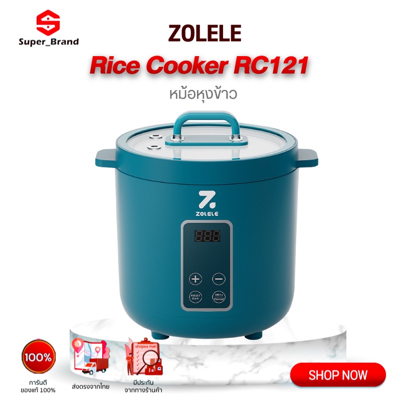 ZOLELE Rice Cooker RC121 1.2L หม้อหุงข้าวอัจฉริยะ ขนาดเล็ก