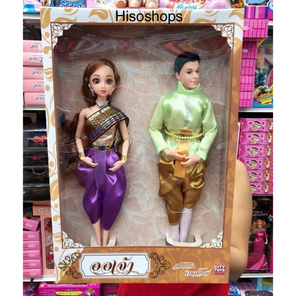 Set ตุ๊กตาชุดไทย แพค 2 ตัว ตุ๊กตาออเจ้า+ผู้ชาย พร้อมชุด ตาแก้ว หน้าสวยมาก คละสีส่ง