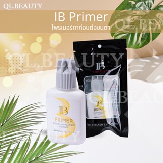 IB Primer ของแท้ ไพรเมอร์ต่อขนตา ทาก่อนต่อขนตา 15ml. ช่วยให้ขนตาติดทนนา ไพรเมอร์ขนตา ไพรเมอร์ไอบี