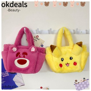 OKDEALS กระเป๋าใส่กล่องอาหารกลางวัน ผ้ากํามะหยี่ขนนิ่ม ลายการ์ตูนปิกาจู