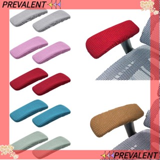 Prevalent ปลอกหุ้มที่วางแขนเก้าอี้ผ้ายืดหยุ่นกันฝุ่นหลากสี 1 คู่สําหรับเก้าอี้สํานักงานคอมพิวเตอร์สีพื้น