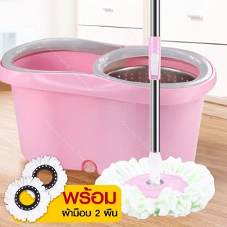 ชุดถังปั่นสแตนเลส ไม้ถูพื้น ไม้ถูพื้นถังปั่น ถังถูพื้น Spin mop ไม้ม็อบ พร้อมผ้า 2 ผืน HHsociety