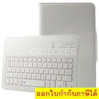 เคสแทปเล็ต เคสคีย์บอร์ด Case Tablet Keyboard 9 นิ่ว