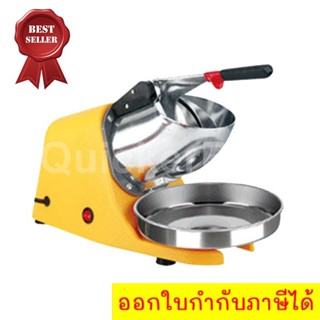 เครื่องไสน้ำแข็ง 2 ใบมีด Smart Ice Crusher