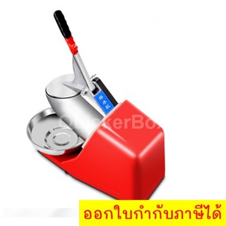 สีแดง Premium เครื่องทำน้ำแข็งไส เครื่องไสน้ำแข็ง 300w Ice Crusher