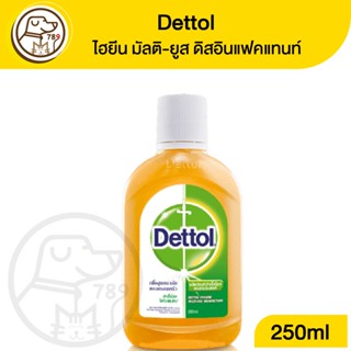 Dettol เดทตอล ไฮยีน มัลติ-ยูส ดิสอินแฟคแทนท์ น้ำยาฆ่าเชื้อโรค 250ml.