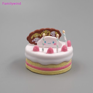 Familywind&gt; ตุ๊กตาการ์ตูนอนิเมะ Cinnamoroll น่ารัก สําหรับตกแต่งเค้กวันเกิดเด็ก