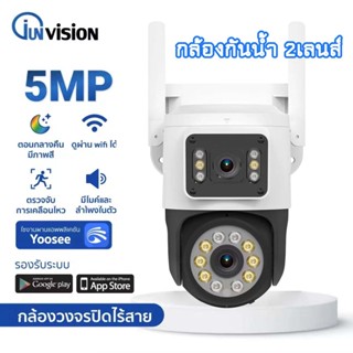 Homemall กล้องวงจรปิดไร้สาย คมชัด5MP กันน้ำip66 หมุนได้355ขึ้นลง90องศา มีอินฟาเรดไฟLED มองเห็นภาพสีตอนกลางคืน APP YOOSEE