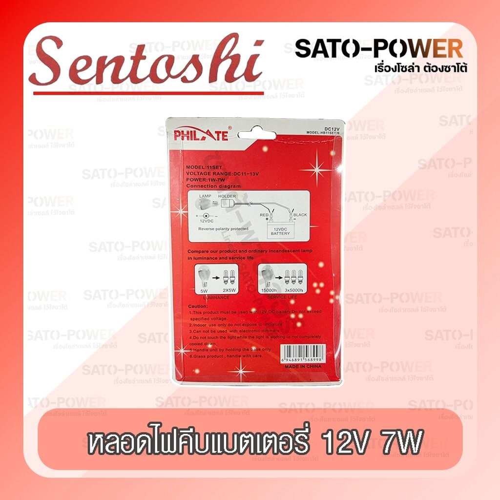 SENTOSHI หลอดไฟคีบแบตเตอรี่ 7-12W แบบกลม LED ชุดหลอดไฟ พร้อมสาย ปากคีบแบต Battery tongs bulb แอลอีดี แสงสีขาว พร้อมที... - รูปที่ 4