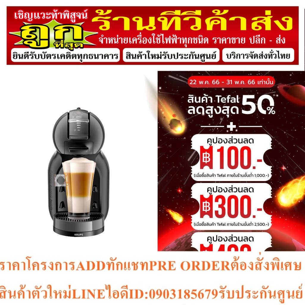 KRUPS เครื่องชงกาแฟแคปซูล รุ่น KP120866 สีดำ 1500 วัตต์ ประกันศูนย์ 2 ปี