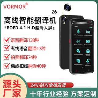 Vormor Z6 เครื่องแปลภาษาออฟไลน์ 138 ภาษา แม่นยํา สําหรับบันทึกภาพการเดินทาง