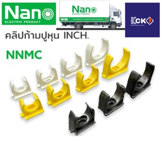 NANO NNMC ก้ามปู คลิปก้ามปู (นิ้ว) แคล้มก้ามปู