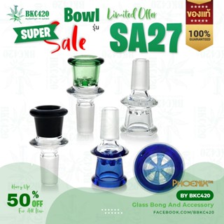 Phoenix Star Bowl Bong คัพแก้ว โจ๋แก้ว รูลมใบพัด ทรงกรวยแบบลึก รุ่น SA27 ขนาด 14 มม. (ของแท้สีเข้มกว่า)