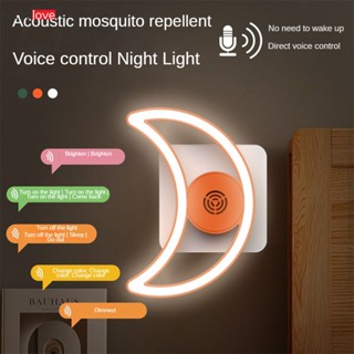 เครื่องไล่ยุงมัลติฟังก์ชั่นไฟกลางคืน Sonic Mosquito Repellent Lamp Usb Night Light Ultrasonic Pest Repellent Mosquito Killer homelove