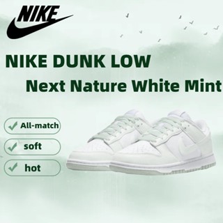 จัดส่งที่รวดเร็ว Nike Dunk Low Next Nature White Mint รองเท้าวิ่ง รองเท้ากีฬา