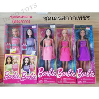 🎈รองรับ COD💖Barbie glitz glitter​ dress บาร์บี้ชุดเดรสกากเพชร​