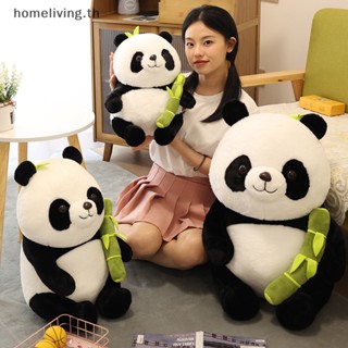 Home ตุ๊กตาหมีแพนด้า ไม้ไผ่ 9.8 นิ้ว ของเล่น ของขวัญ สําหรับเด็ก