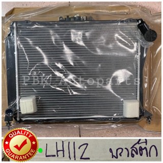 หม้อน้ำ โตโยต้า LH112 รถตู้ Toyota Hiace หัวจรวด พลาสติก