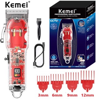 Kemei เครื่องตัดผมไร้สาย แบบใส ฐานสีแดง KM-1761 และ 246